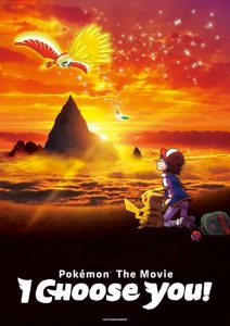 Pokémon the Movie: I Choose You! 2017 پوکمون، فیلمی که من تو را انتخاب می‌کنم