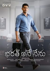 Bharath Ane Nenu 2018 من بارات