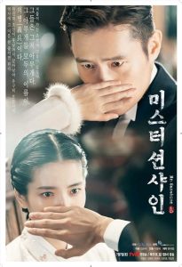 Mr. Sunshine 2018 آقای آفتاب
