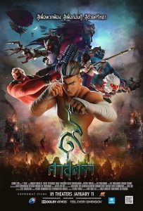 The Legend of Muay Thai: 9 Satra 2018 افسانه موی تای, ۹