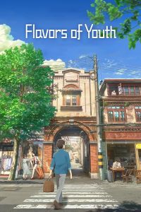 Flavors of Youth 2018 طعم های جوانی