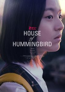 House of Hummingbird 2018 خانه زوزه