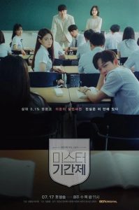 Class of Lies 2019 طبقه دروغ