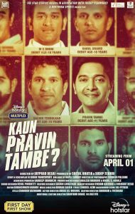 Kaun Pravin Tambe? 2022 پروین تامبه کیست؟