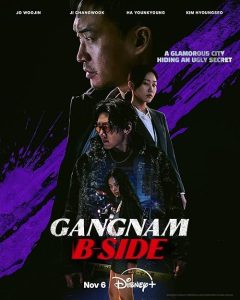 Gangnam B-Side 2024 آن روی گانگنام