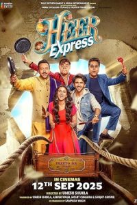 Heer Express 2025 اکسپرس هیر