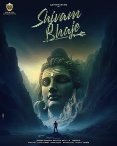 Shivam Bhaje 2024 شیوام باجه
