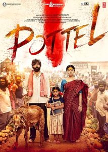 Pottel 2024 قابلمه