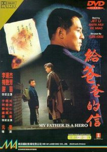 My Father Is a Hero 1995 پدر من یک قهرمان است