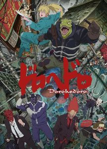 Dorohedoro 2020 دوروهیدورو