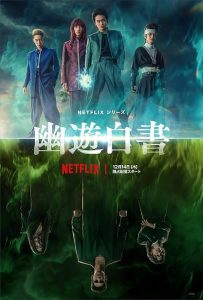 Yu Yu Hakusho 2023 یو یو هاکوشو