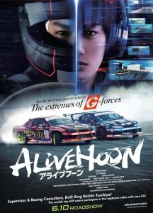 Alivehoon 2022 علیوهون