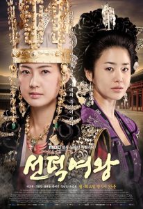The Great Queen Seondeok 2009 ملکه بزرگ سئوندوک