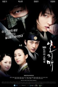Iljimae 2008 ایلجیما