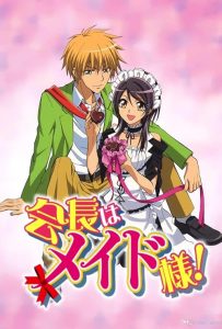 Maid Sama! 2010 مبصر کلاس ما پیشخدمته