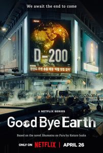 Goodbye Earth 2024 خداحافظ زمین