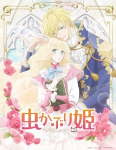 Bibliophile Princess 2022 شاهدخت عاشق کتاب