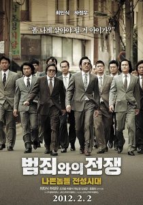 Nameless Gangster: Rules of the Time 2012 گانگستر بی نام: قوانین زمان