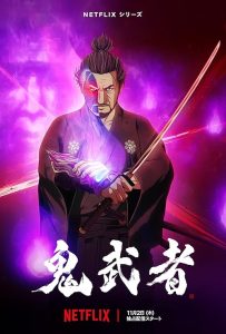Onimusha 2023 اونیموشا