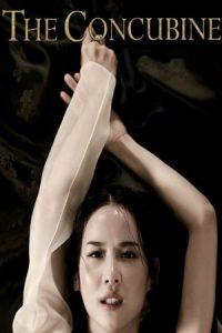 The Concubine 2012 
معشوقه