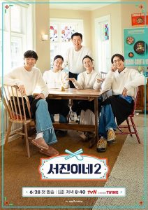 Jinny's Kitchen 2023 آشپزخانه جنی