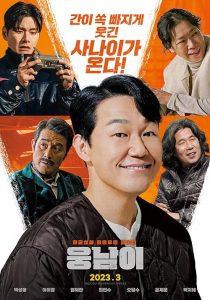 Bear Man 2023 مرد خرس