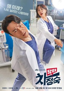 Doctor Cha Jeong Suk 2023 دکتر چا جونگ سوک
