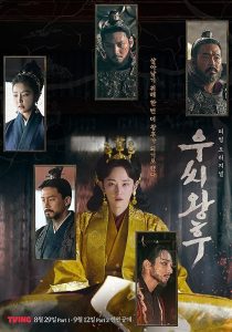 Queen Woo 2024 ملکه وو