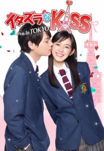 Mischievous Kiss: Love in Tokyo 2013 بوسه بازیگوش: عشق در توکیو