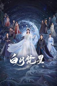 Moonlight Mystique 2025 رمز و راز مهتاب
