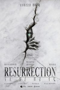 Resurrection 2025 رستاخیز