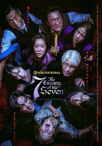 The Escape of the Seven 2023 هفت فراری