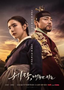 Captivating the King 2024 مجذوب پادشاه