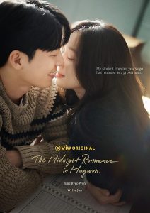 The Midnight Romance in Hagwon 2024 عاشقانه نیمه شب در هاگوون