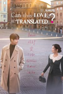 Can This Love Be Translated? 2024 آیا این عشق قابل ترجمه است؟