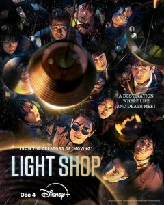 Light Shop 2024 چراغ فروشی