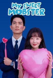 My Sweet Mobster 2024 مافیای شیرین من