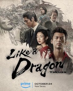 Like a Dragon: Yakuza 2024 مثل اژدها: یک یاکوزا