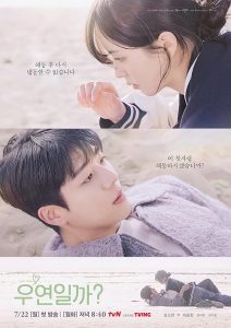 Serendipity's Embrace 2024 آغوش سرندیپیتی