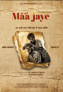 Maa Jaye 2025 هم‌خون