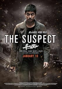 The Suspect 2013 مظنون