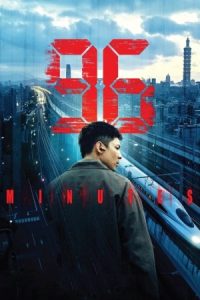 96 Minutes 2025 96 دقیقه