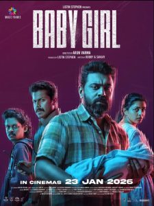 Baby Girl 2026 دختر بچه