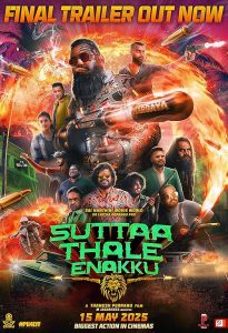 Suttaa Thale Enakku (STE) 2025 Suttaa Thale Enakku (STE)