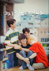 Cringy Romance 2025 عشق خطرناک