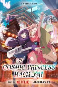 Cosmic Princess Kaguya! 2026 کاگویا شاهدخت کیهانی!