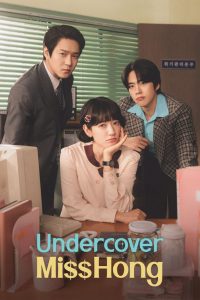 Undercover Miss Hong 2026 خانم هونگ نفوذی
