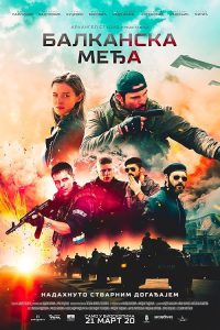 The Balkan Line 2019 خط بالکان