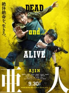 Ajin: Demi-Human 2017 آجین: نیمه انسان