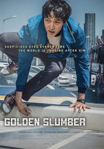Golden Slumber 2018 خواب طلایی